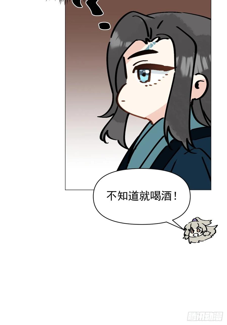 一日为师-重生后驯服黑莲花恶徒 69 假戏真做 第8页