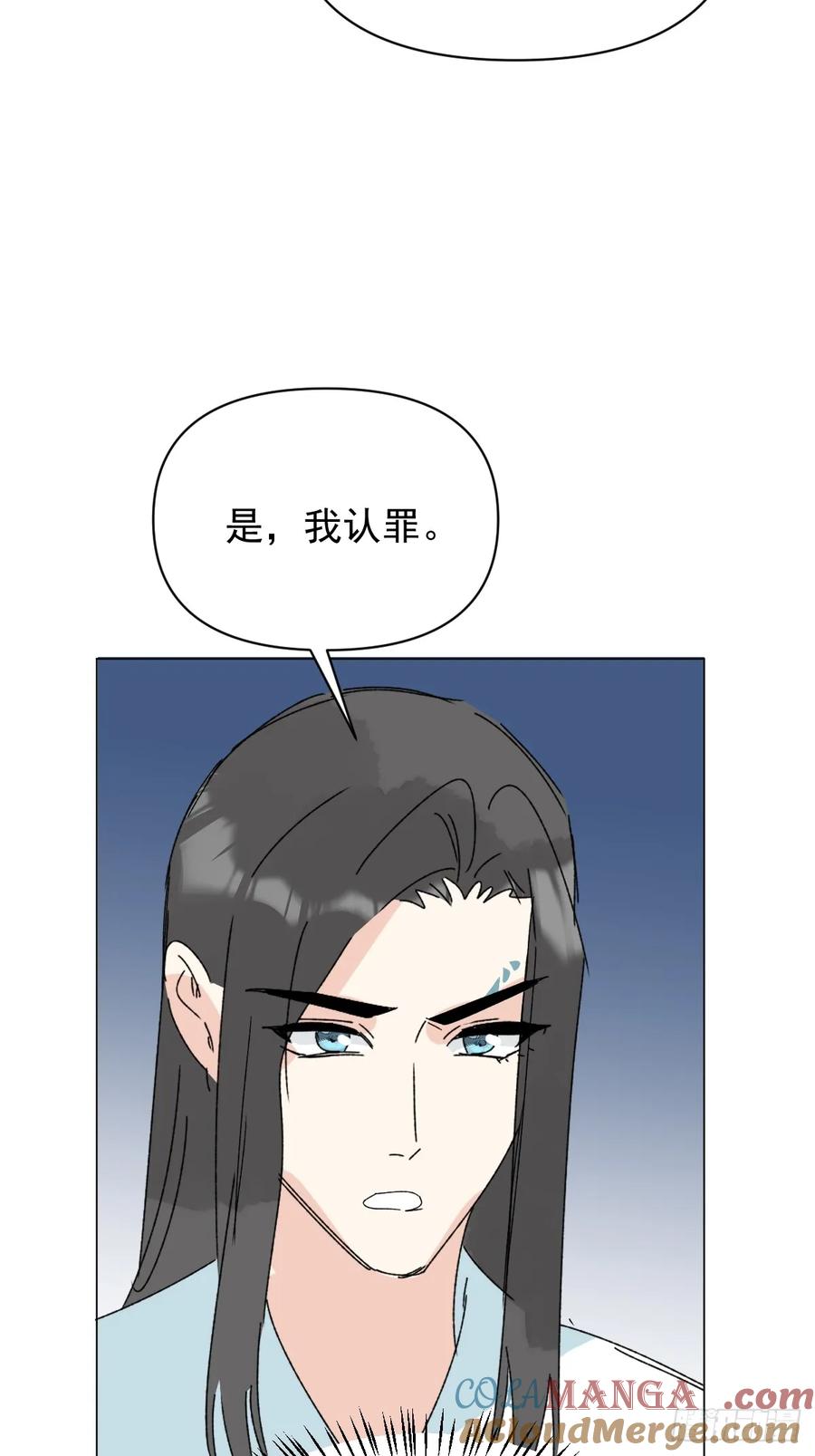 一日为师-重生后驯服黑莲花恶徒 70 诬陷 第37页