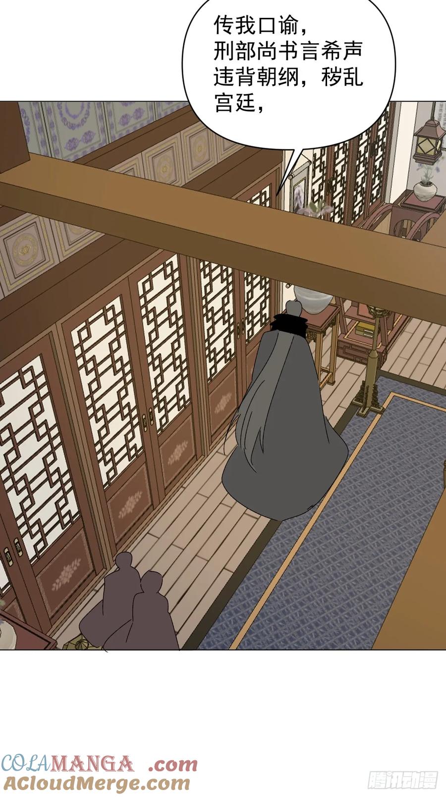 一日为师-重生后驯服黑莲花恶徒 70 诬陷 第41页