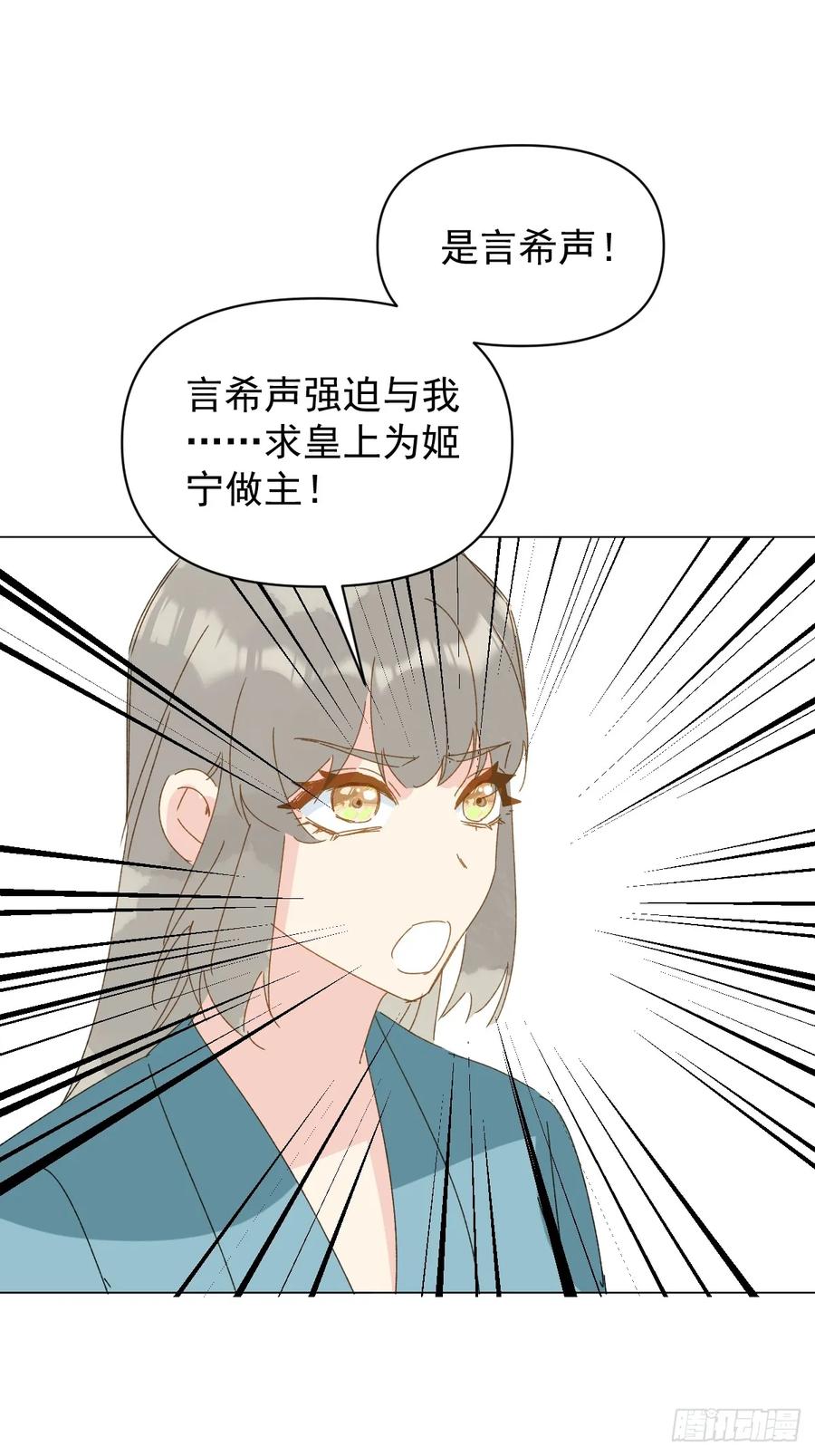 一日为师-重生后驯服黑莲花恶徒 70 诬陷 第14页