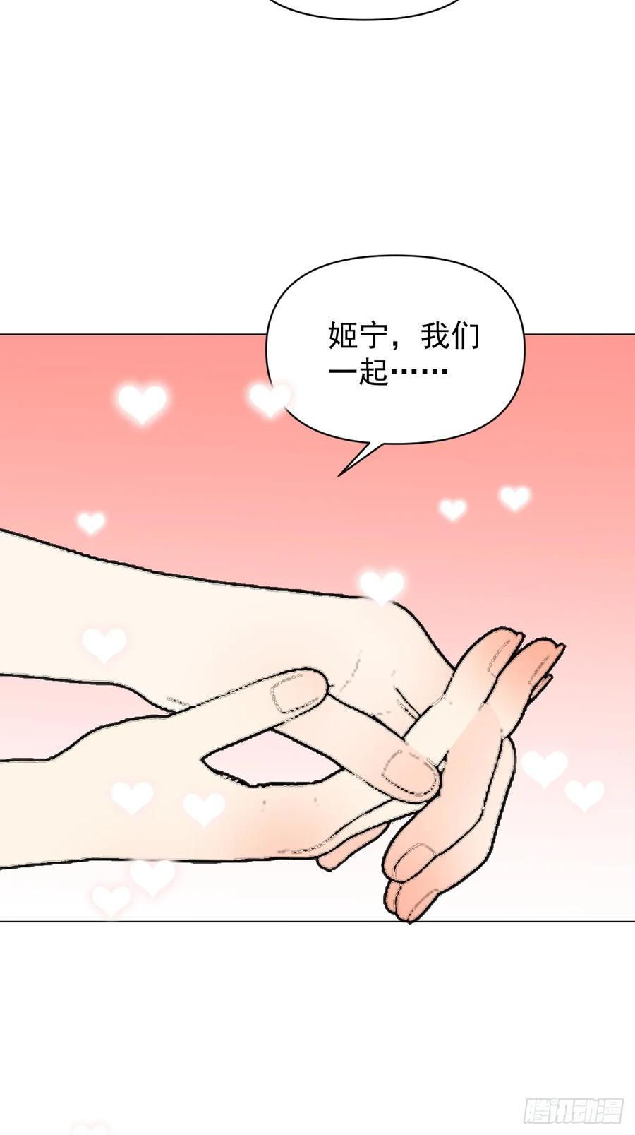 一日为师-重生后驯服黑莲花恶徒 70 诬陷 第4页