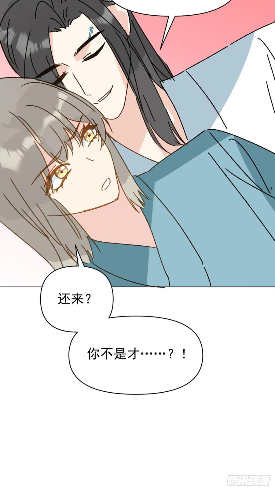 一日为师-重生后驯服黑莲花恶徒 70 诬陷 第8页