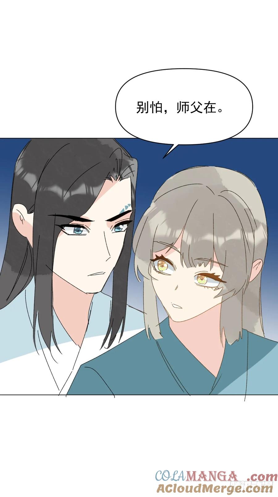 一日为师-重生后驯服黑莲花恶徒 70 诬陷 第29页