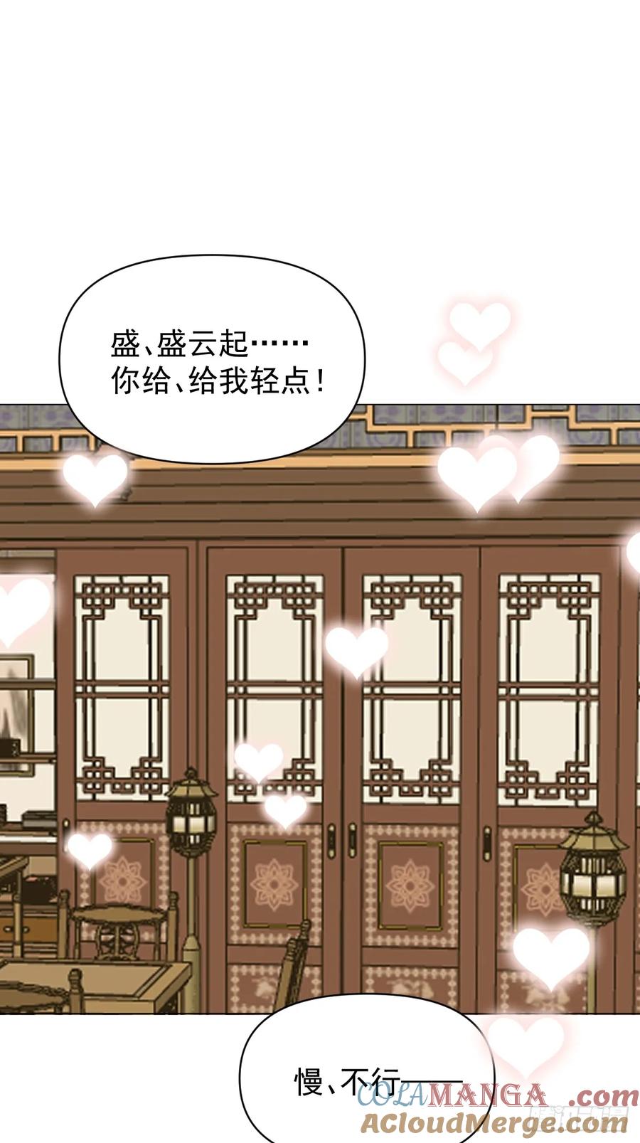 一日为师-重生后驯服黑莲花恶徒 70 诬陷 第3页