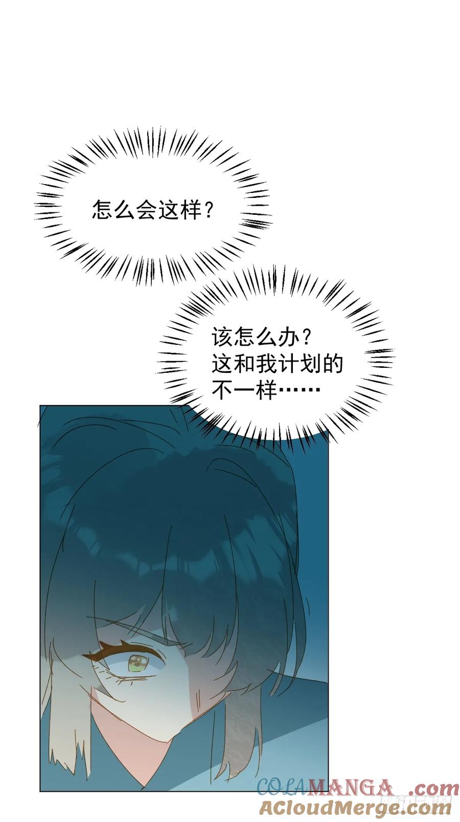 一日为师-重生后驯服黑莲花恶徒 70 诬陷 第27页