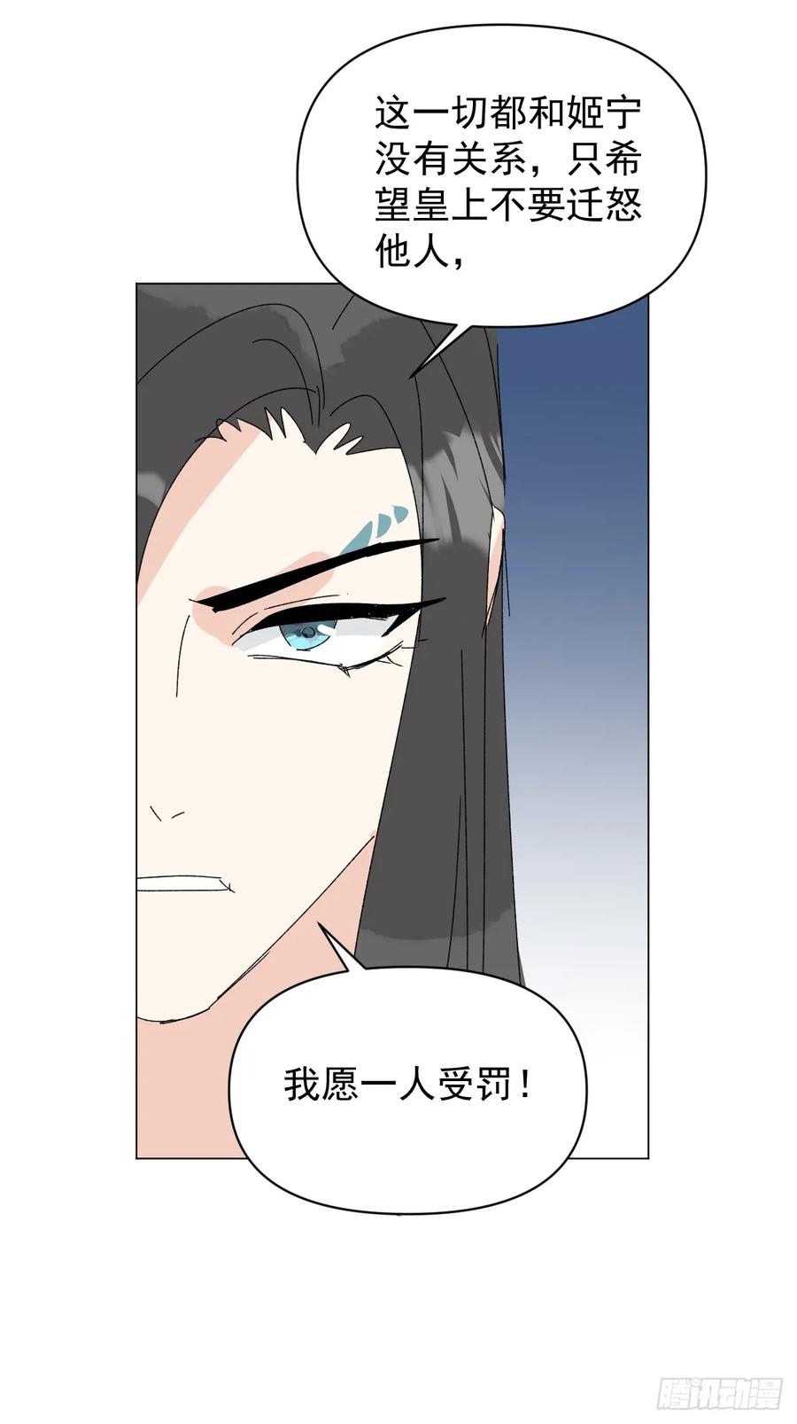 一日为师-重生后驯服黑莲花恶徒 70 诬陷 第34页