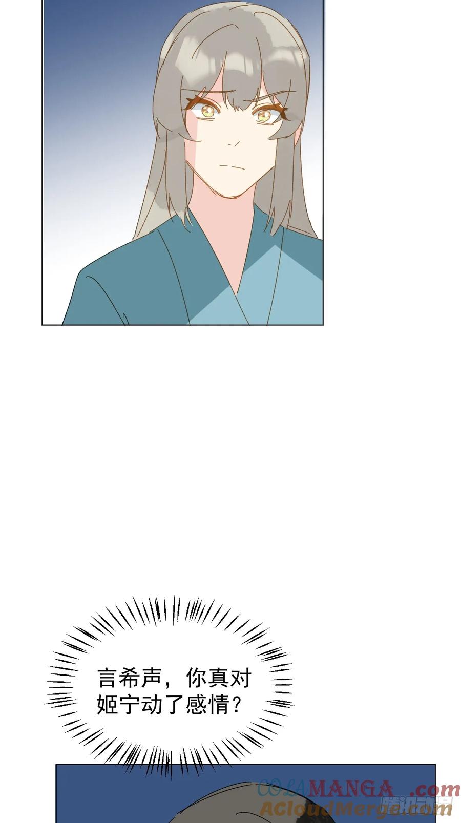 一日为师-重生后驯服黑莲花恶徒 70 诬陷 第39页