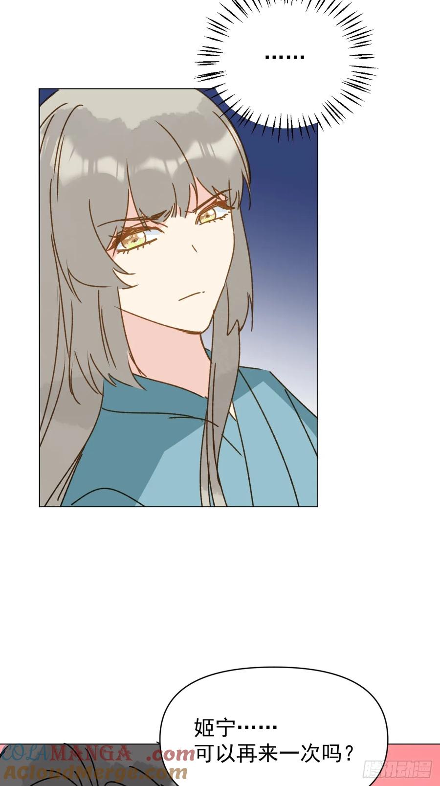 一日为师-重生后驯服黑莲花恶徒 70 诬陷 第7页
