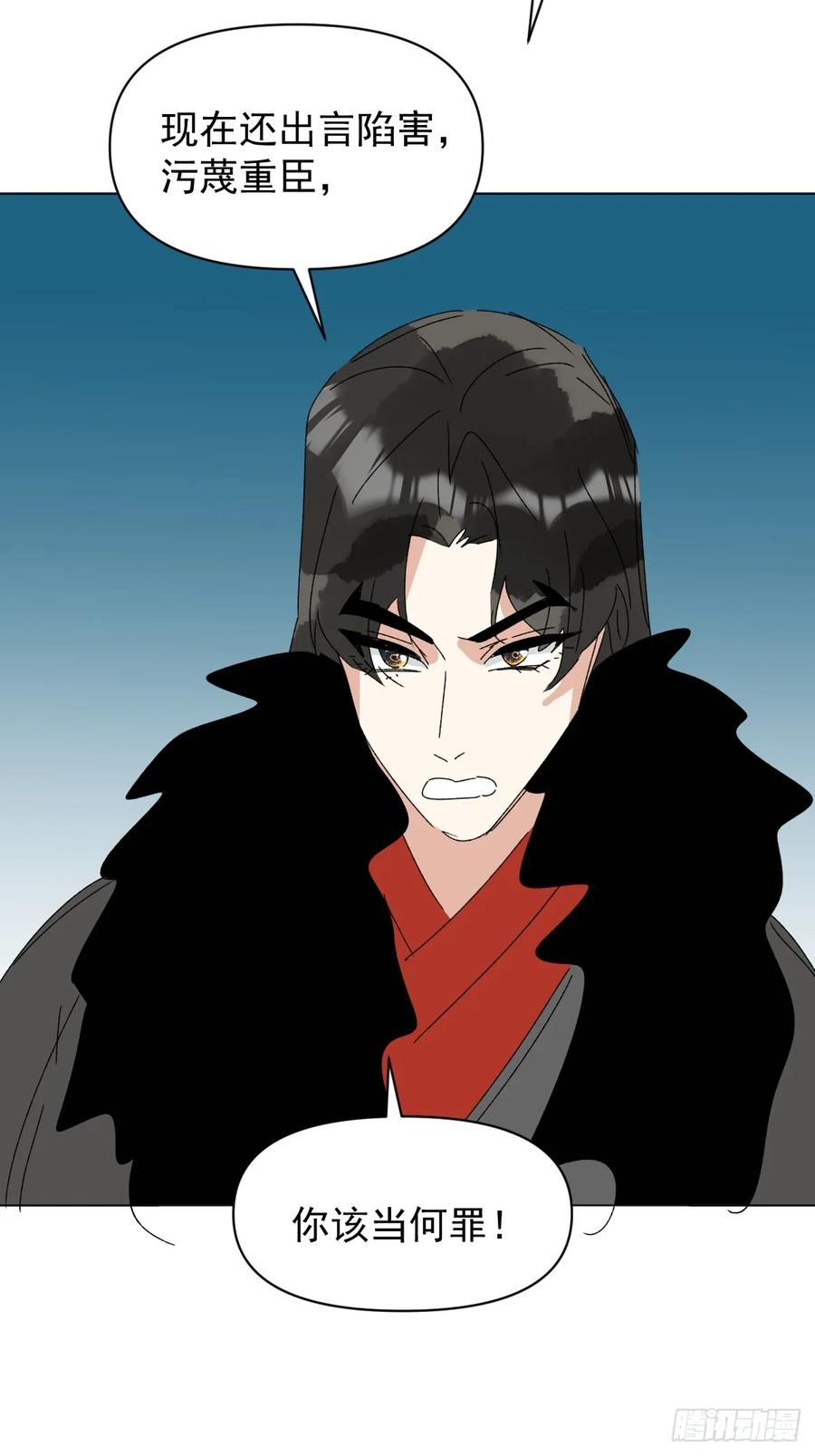 一日为师-重生后驯服黑莲花恶徒 70 诬陷 第26页