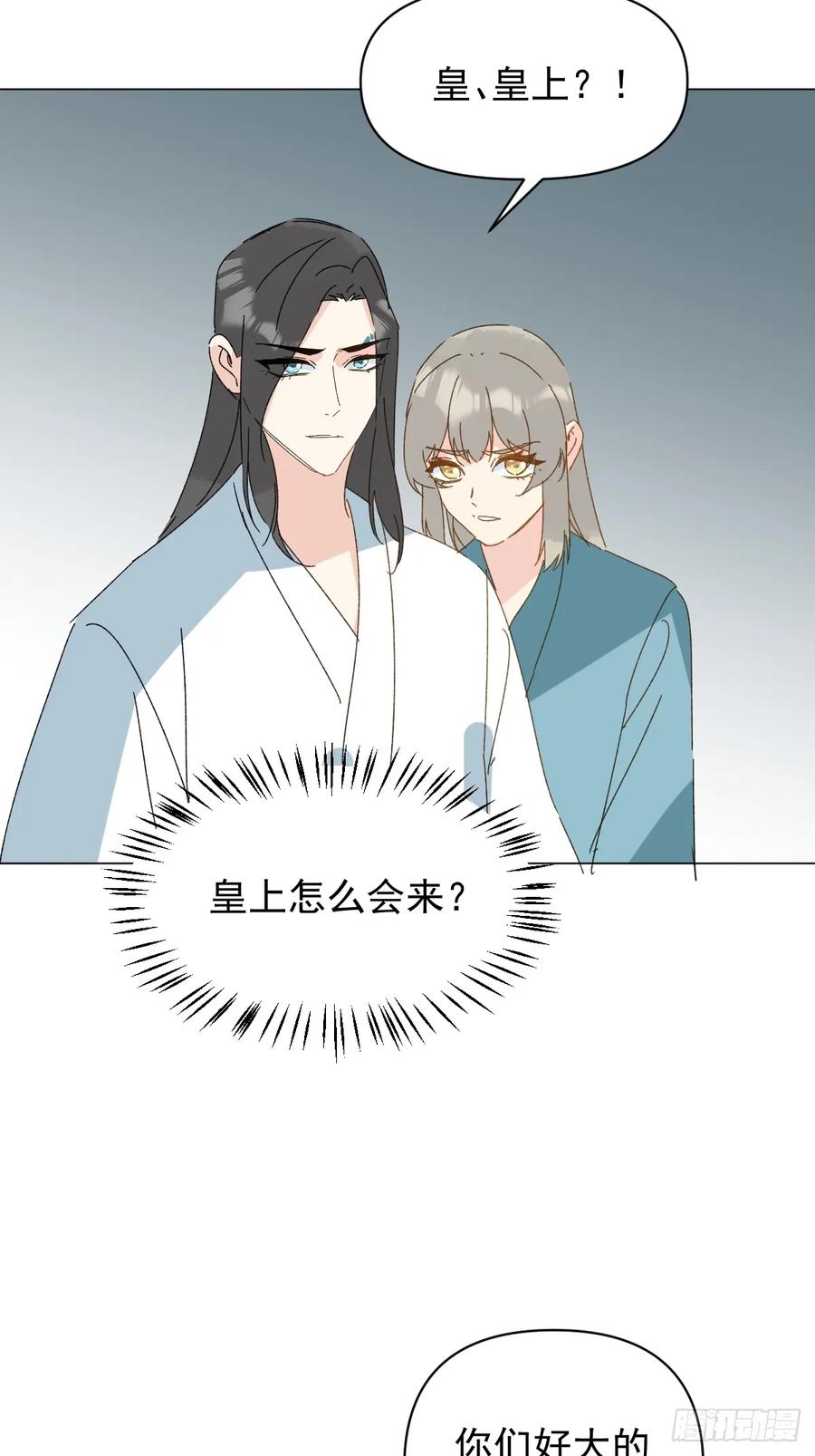 一日为师-重生后驯服黑莲花恶徒 70 诬陷 第12页
