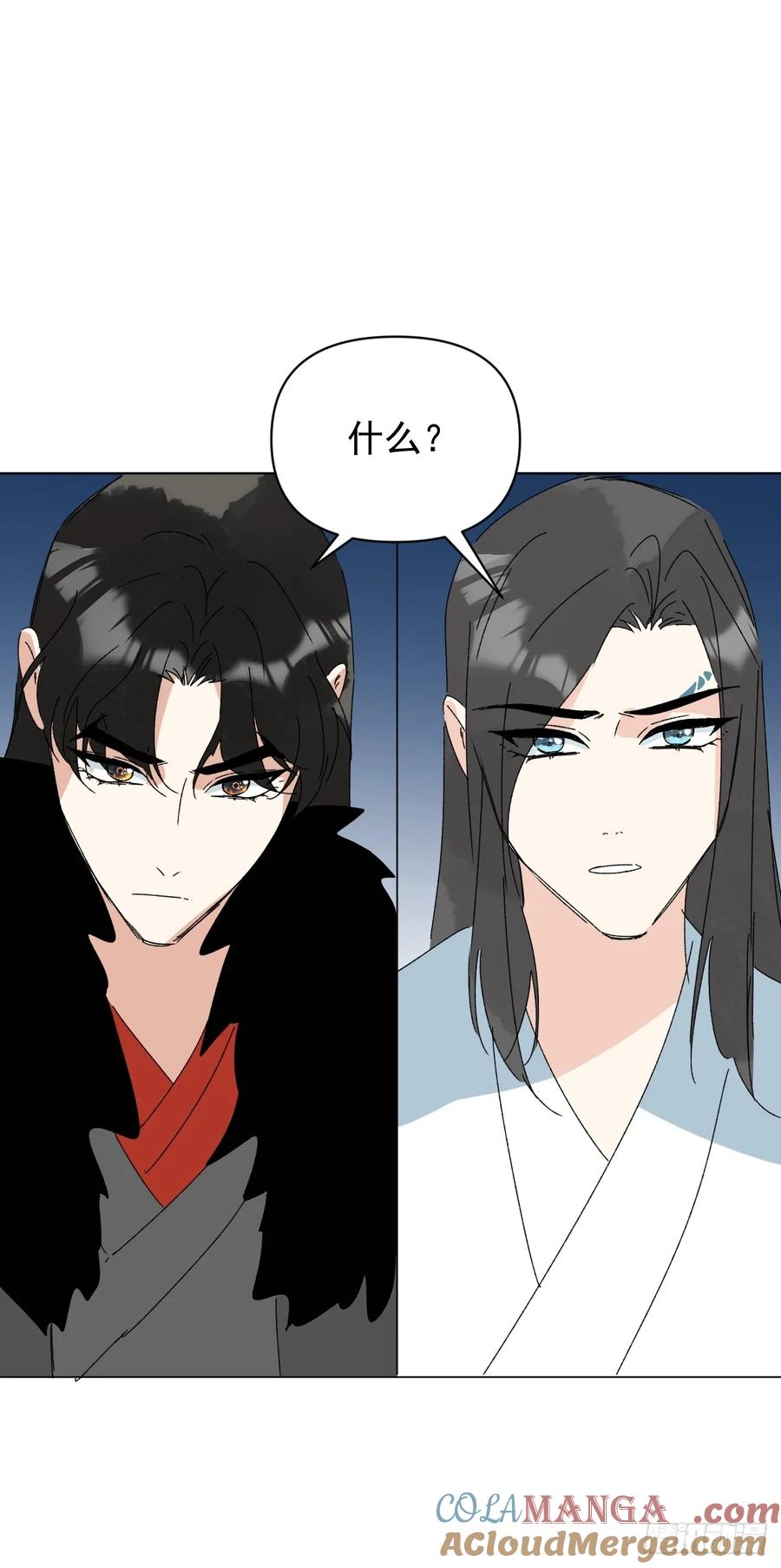 一日为师-重生后驯服黑莲花恶徒 70 诬陷 第15页