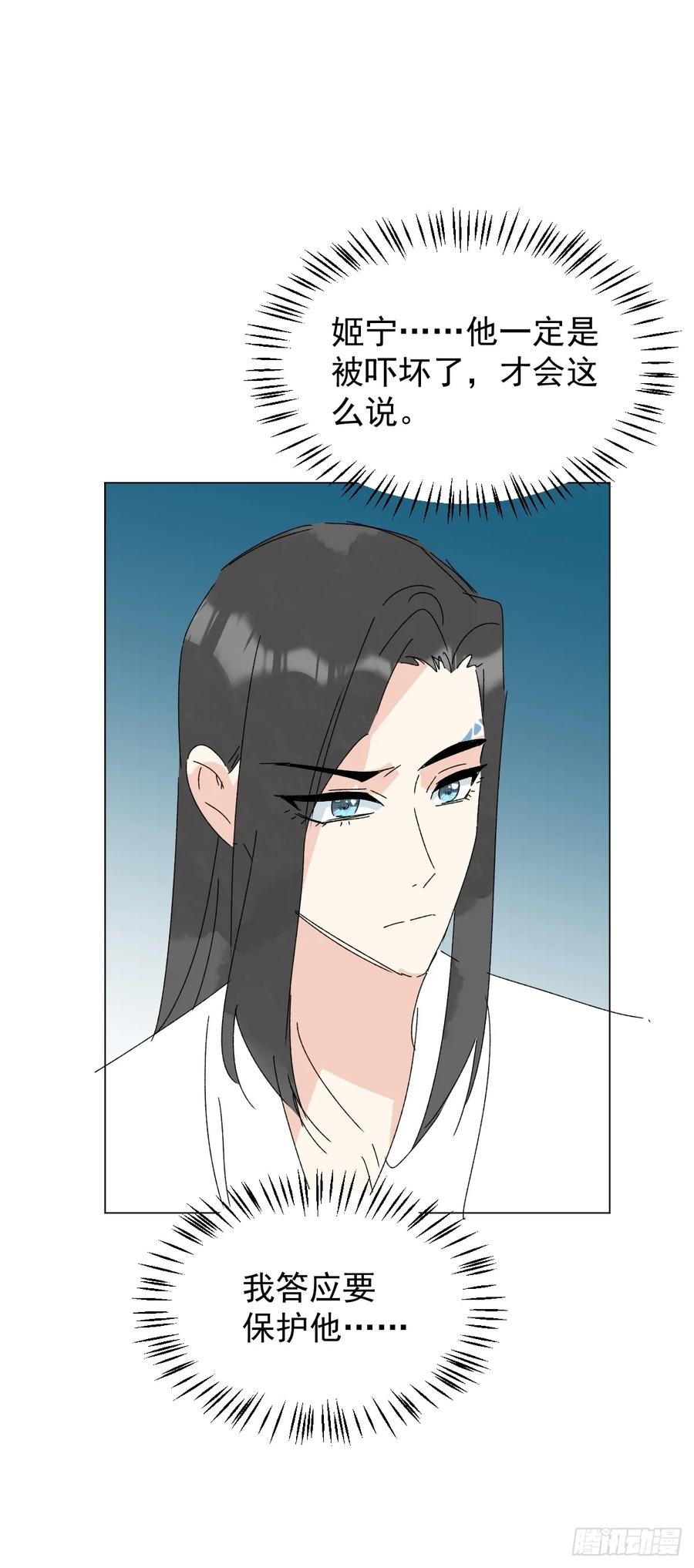 一日为师-重生后驯服黑莲花恶徒 70 诬陷 第28页
