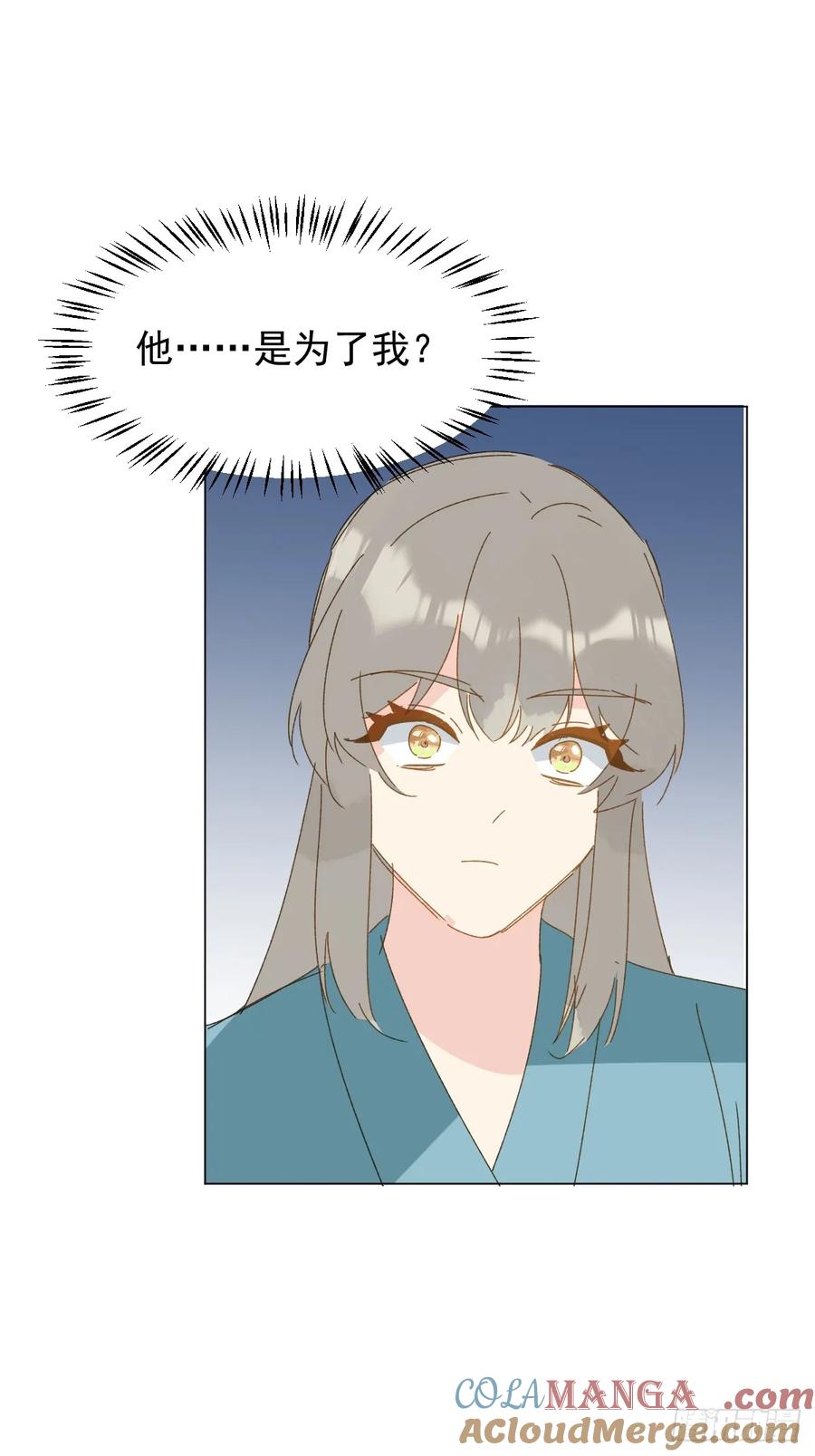 一日为师-重生后驯服黑莲花恶徒 70 诬陷 第35页