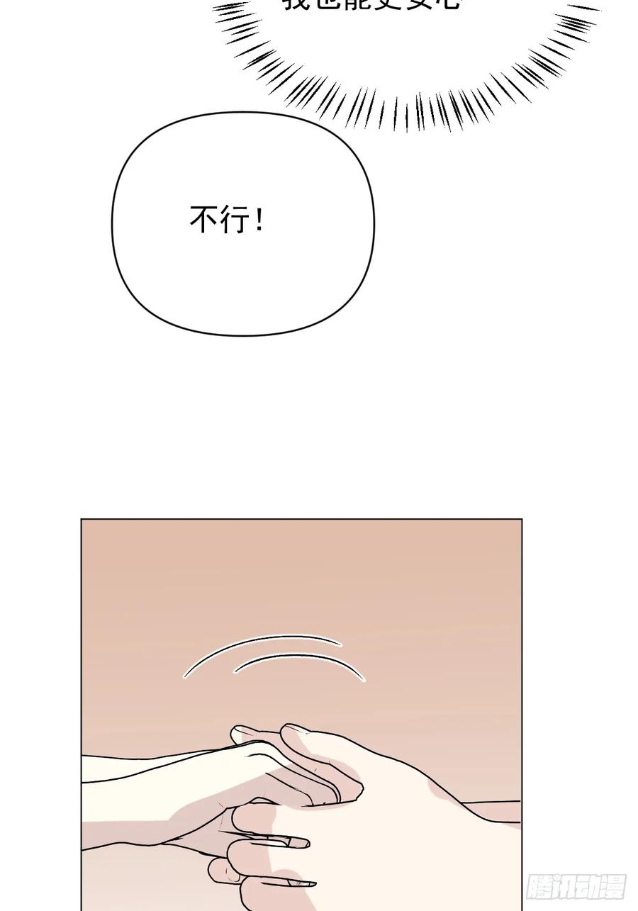 一日为师-重生后驯服黑莲花恶徒 71 实情 第51页