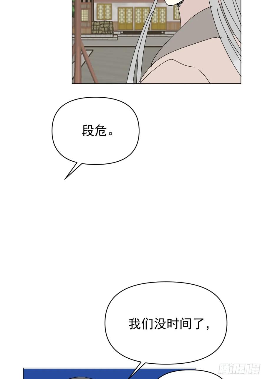 一日为师-重生后驯服黑莲花恶徒 71 实情 第41页