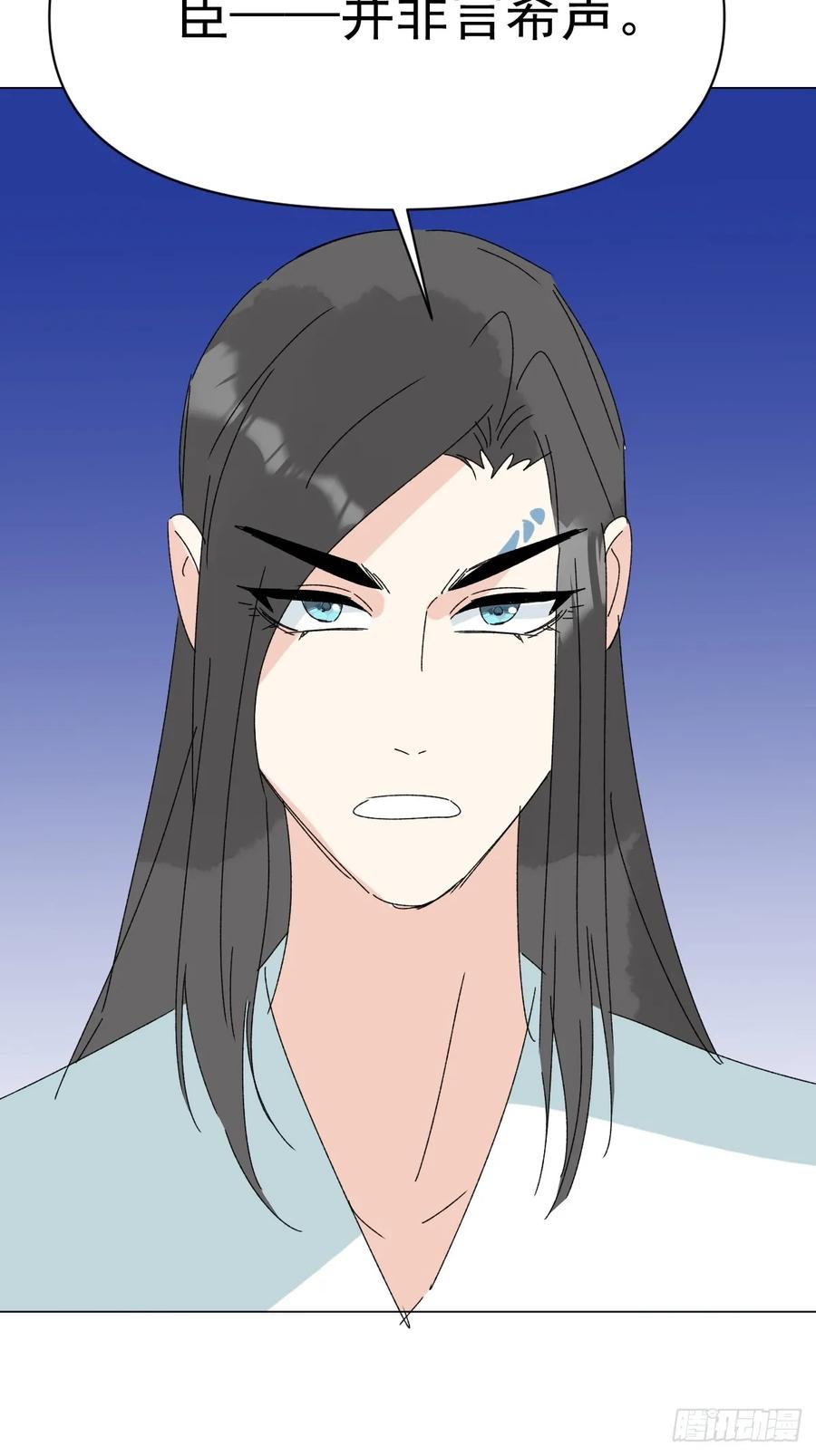 一日为师-重生后驯服黑莲花恶徒 71 实情 第14页
