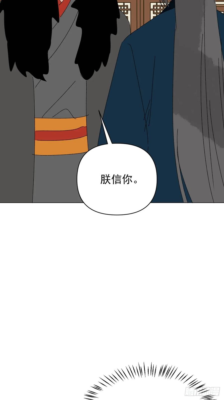 一日为师-重生后驯服黑莲花恶徒 71 实情 第12页
