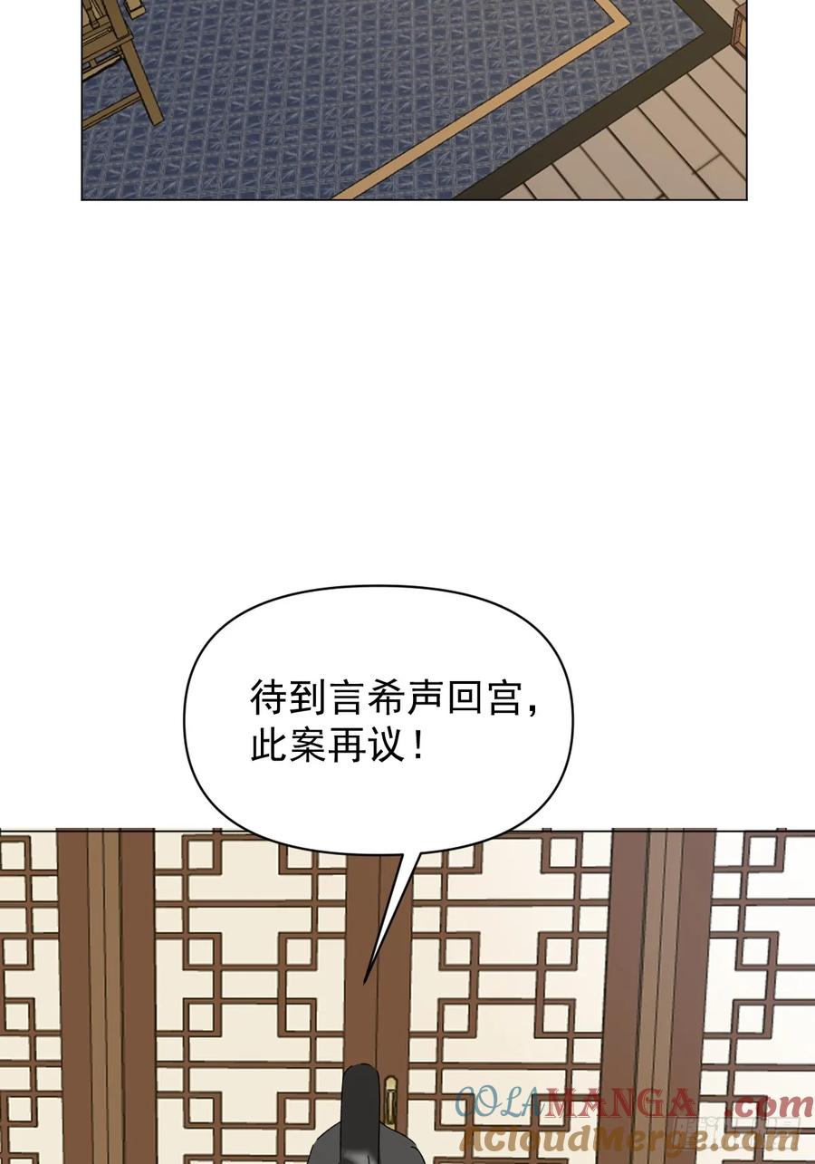 一日为师-重生后驯服黑莲花恶徒 71 实情 第31页