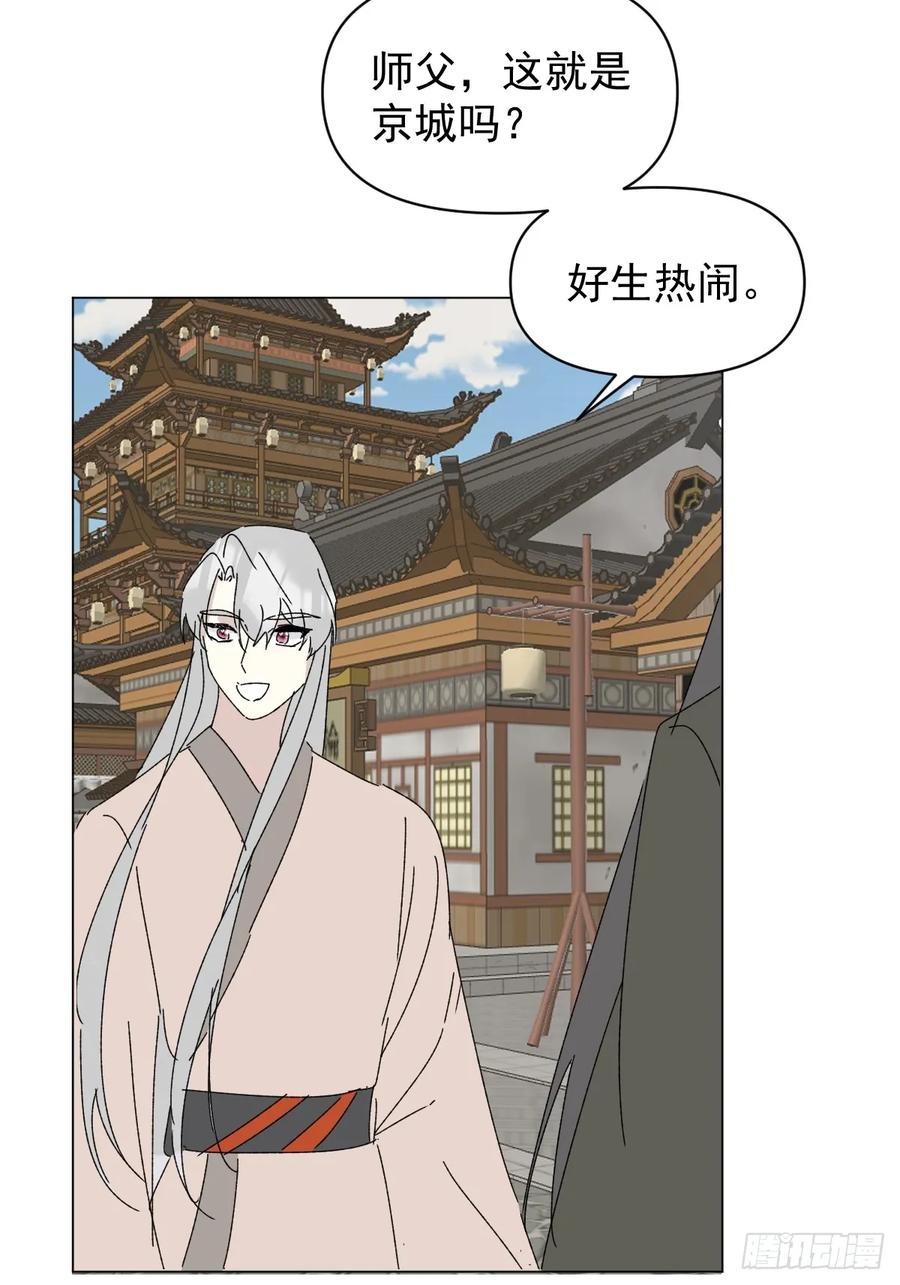 一日为师-重生后驯服黑莲花恶徒 71 实情 第35页