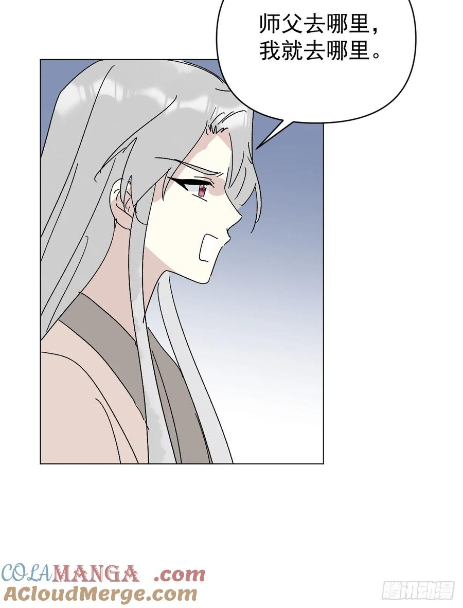 一日为师-重生后驯服黑莲花恶徒 71 实情 第49页