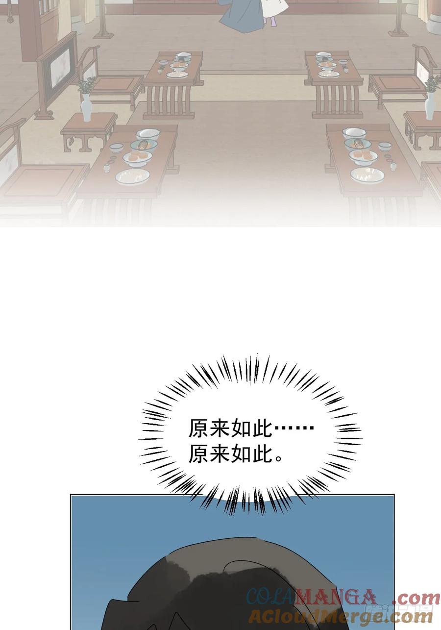 一日为师-重生后驯服黑莲花恶徒 71 实情 第25页