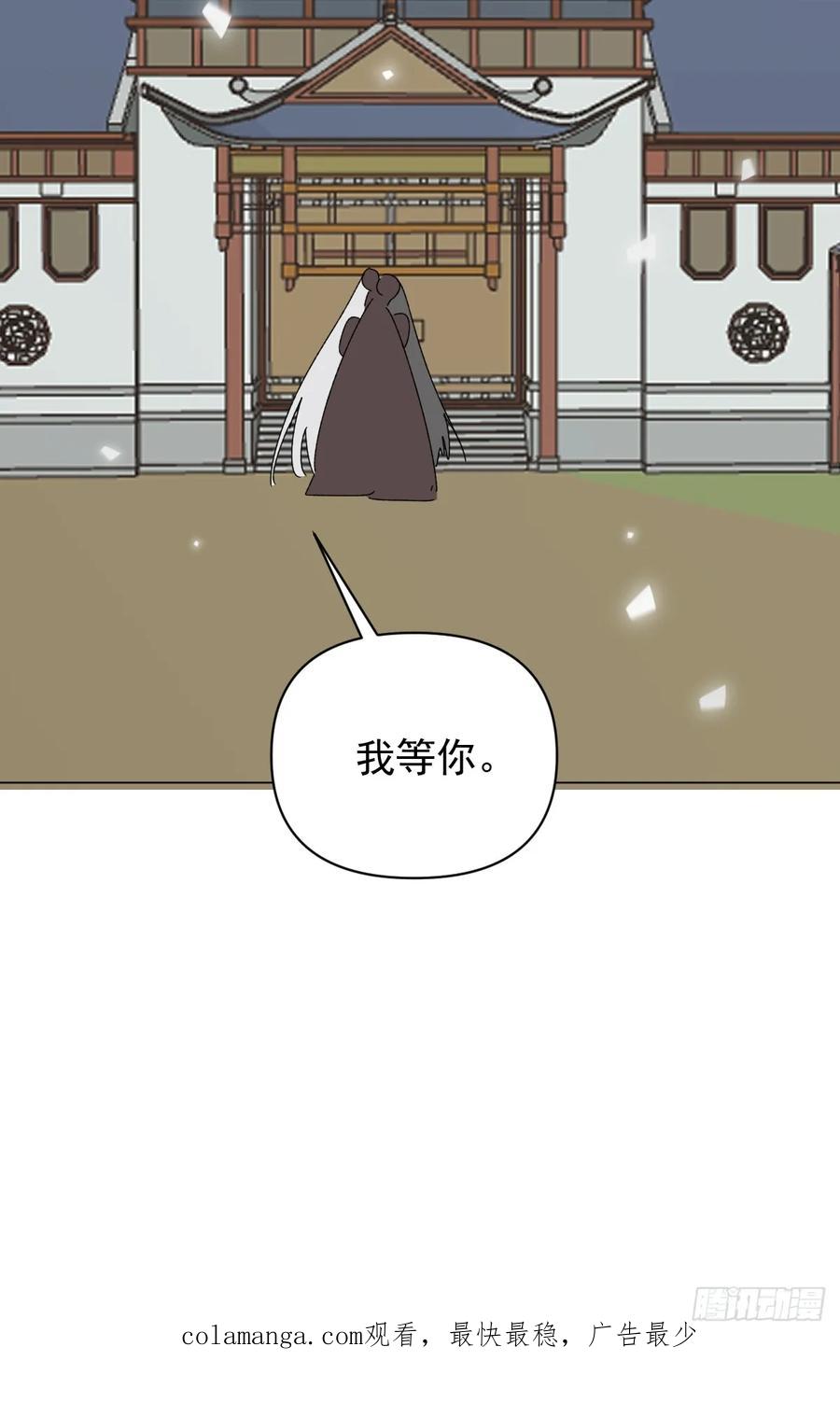 一日为师-重生后驯服黑莲花恶徒 71 实情 第56页