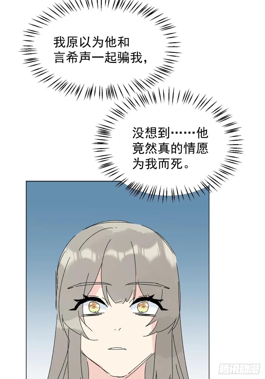 一日为师-重生后驯服黑莲花恶徒 71 实情 第27页