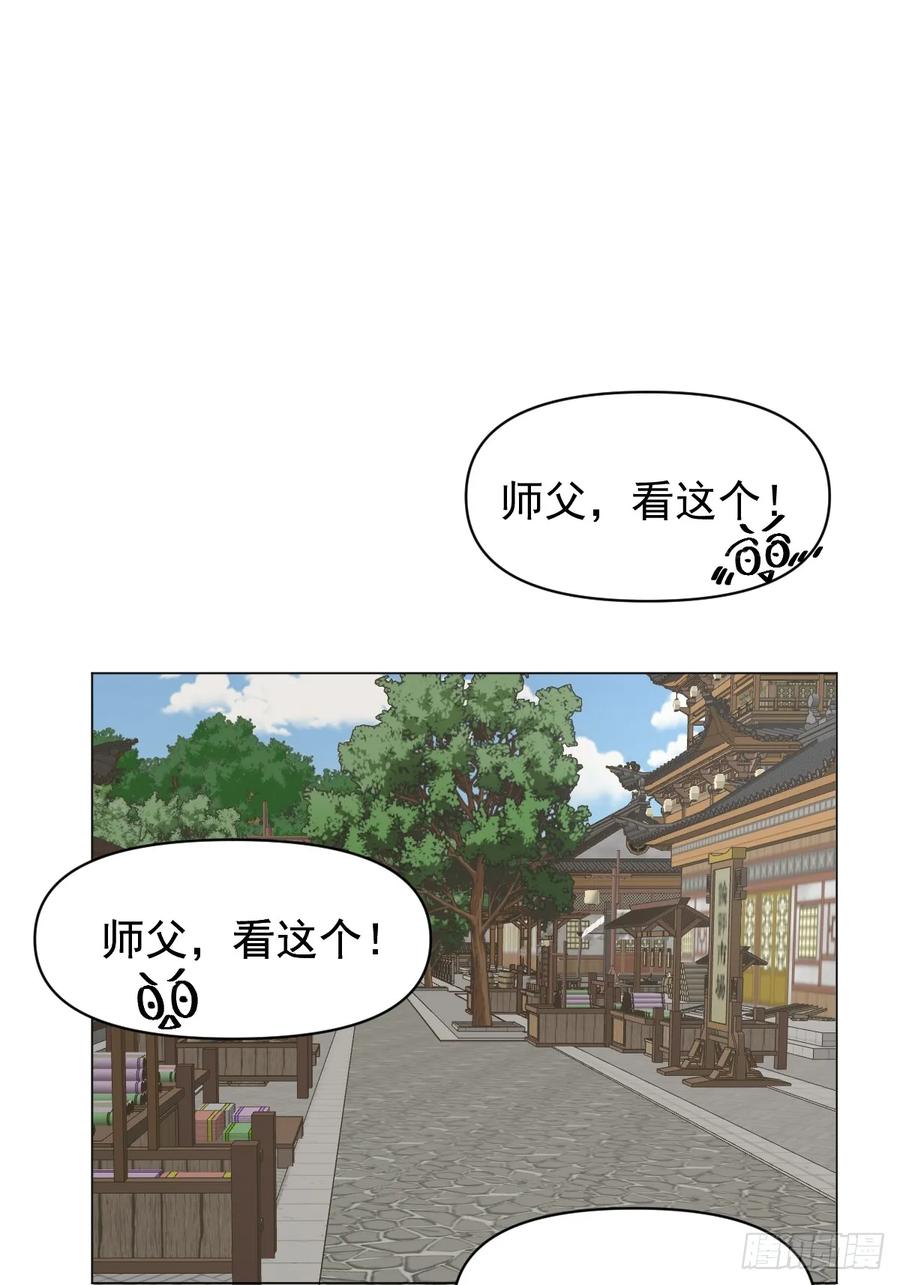 一日为师-重生后驯服黑莲花恶徒 71 实情 第36页