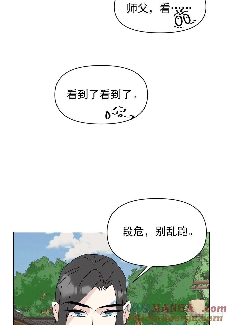 一日为师-重生后驯服黑莲花恶徒 71 实情 第37页