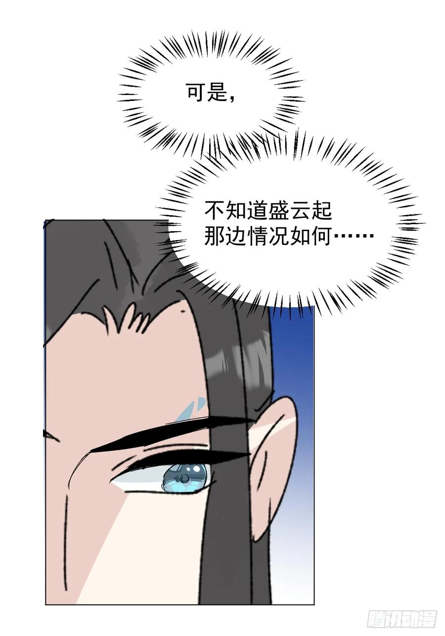 一日为师-重生后驯服黑莲花恶徒 71 实情 第39页