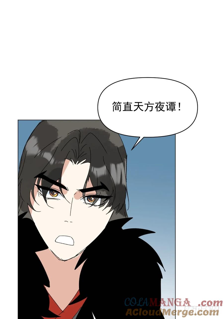 一日为师-重生后驯服黑莲花恶徒 71 实情 第19页