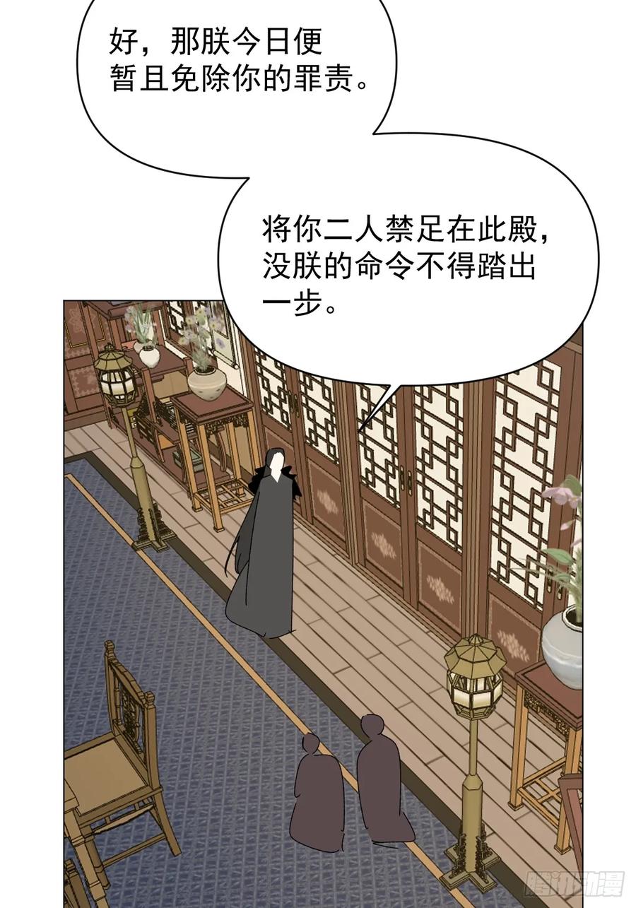 一日为师-重生后驯服黑莲花恶徒 71 实情 第30页