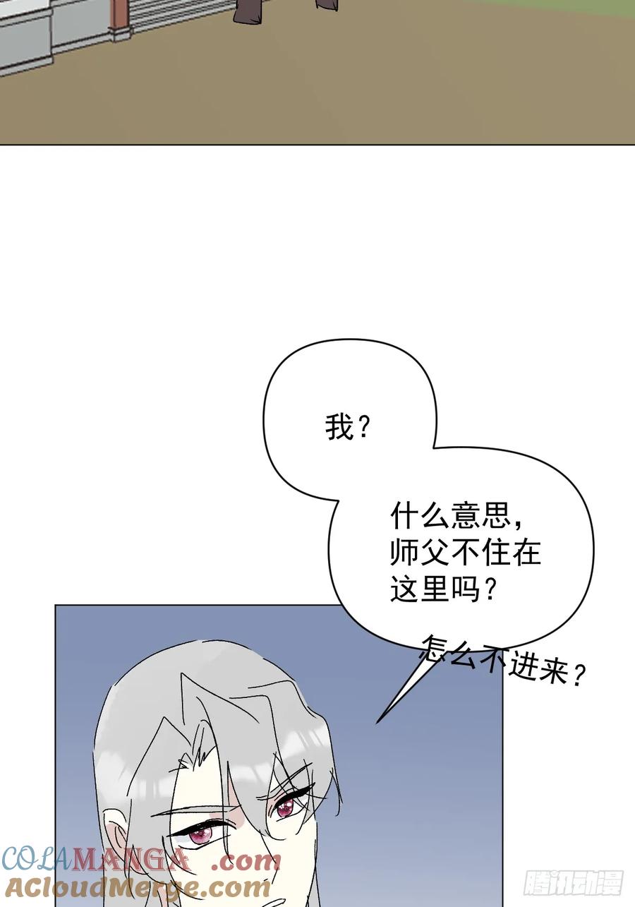 一日为师-重生后驯服黑莲花恶徒 71 实情 第46页