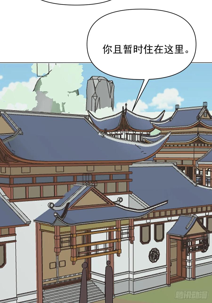 一日为师-重生后驯服黑莲花恶徒 71 实情 第45页