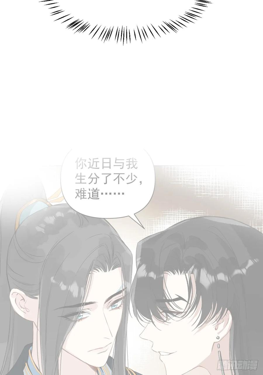 一日为师-重生后驯服黑莲花恶徒 71 实情 第23页