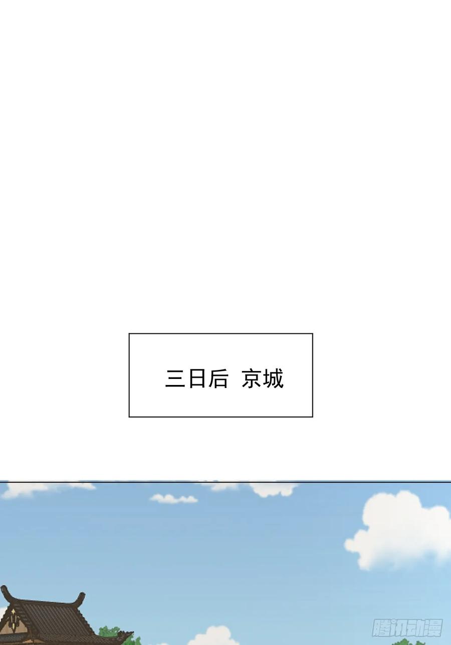 一日为师-重生后驯服黑莲花恶徒 71 实情 第33页