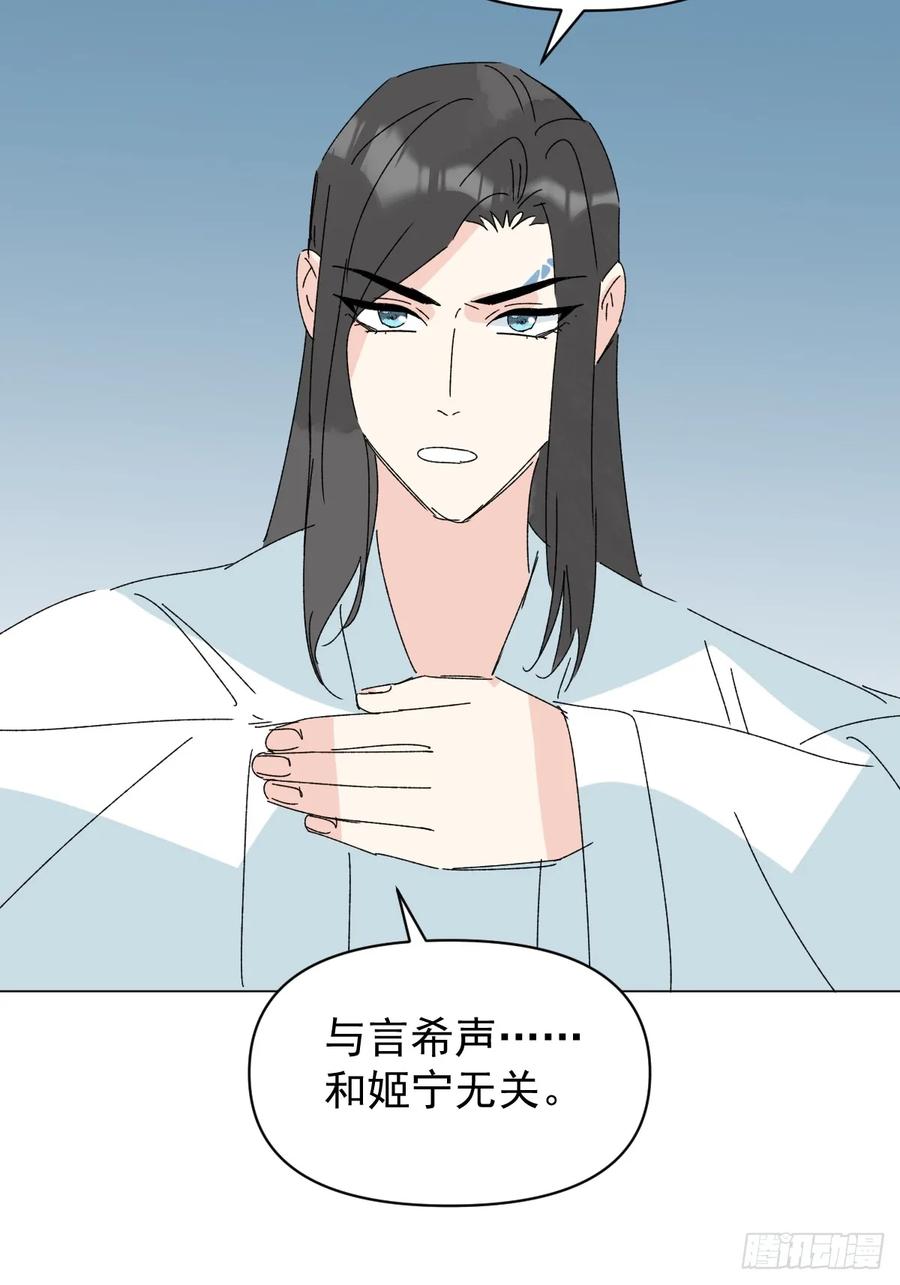 一日为师-重生后驯服黑莲花恶徒 71 实情 第18页