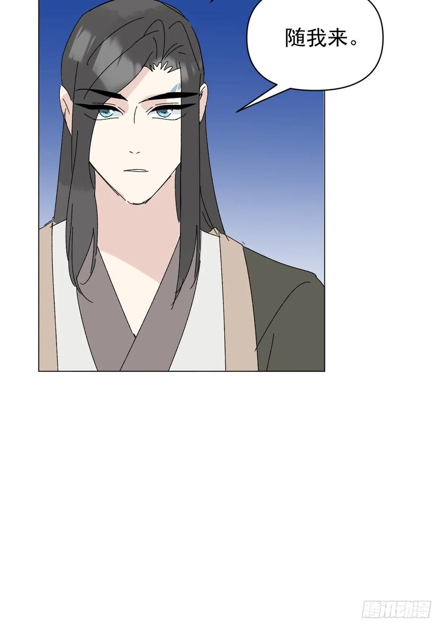 一日为师-重生后驯服黑莲花恶徒 71 实情 第42页
