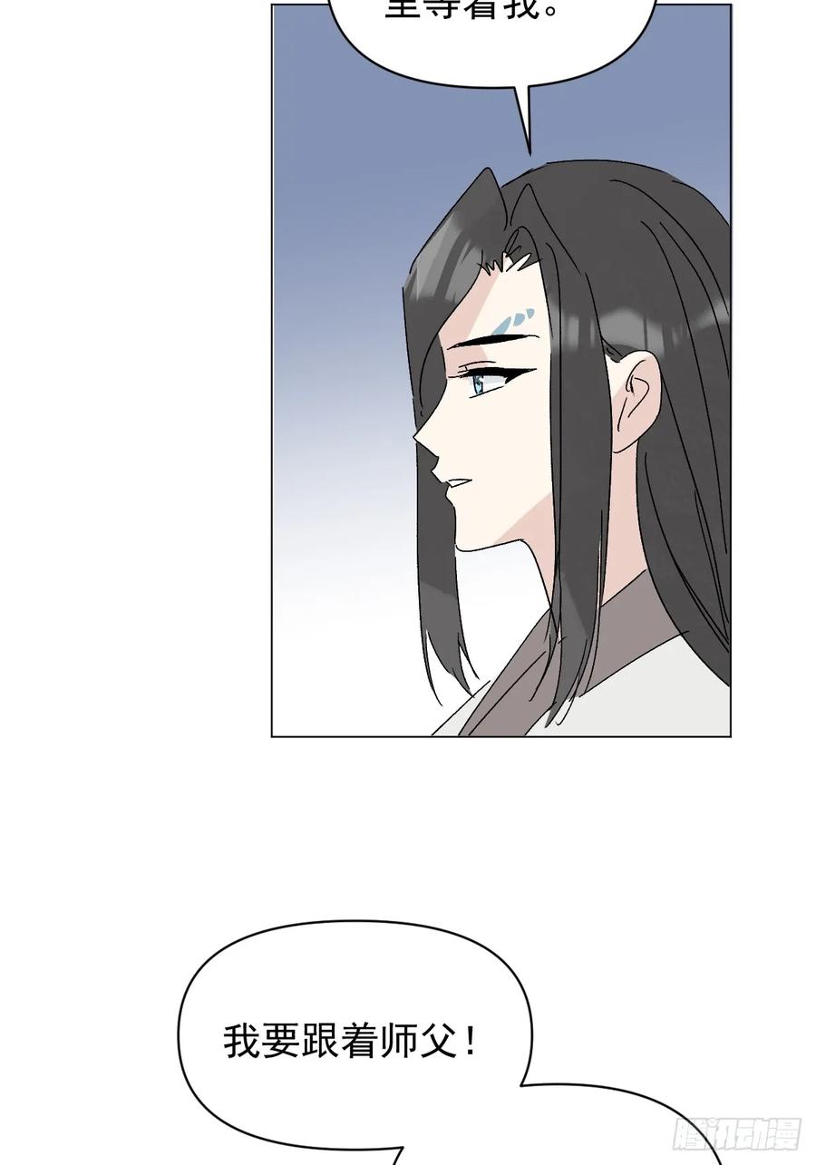 一日为师-重生后驯服黑莲花恶徒 71 实情 第48页