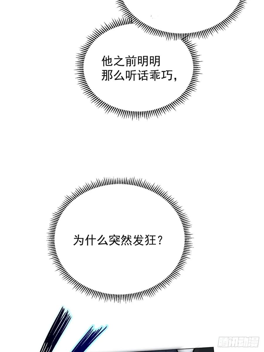 一日为师-重生后驯服黑莲花恶徒 05 我在下面？ 第41页