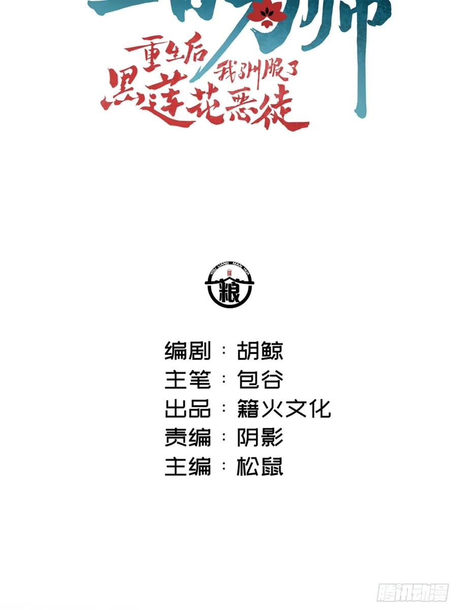 一日为师-重生后驯服黑莲花恶徒 05 我在下面？ 第5页