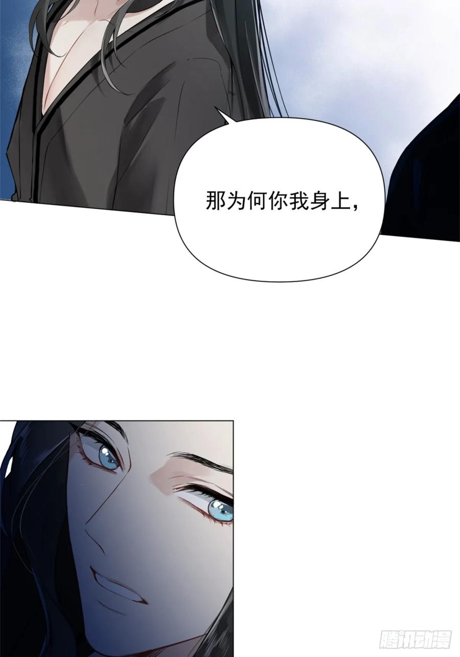 一日为师-重生后驯服黑莲花恶徒 05 我在下面？ 第30页