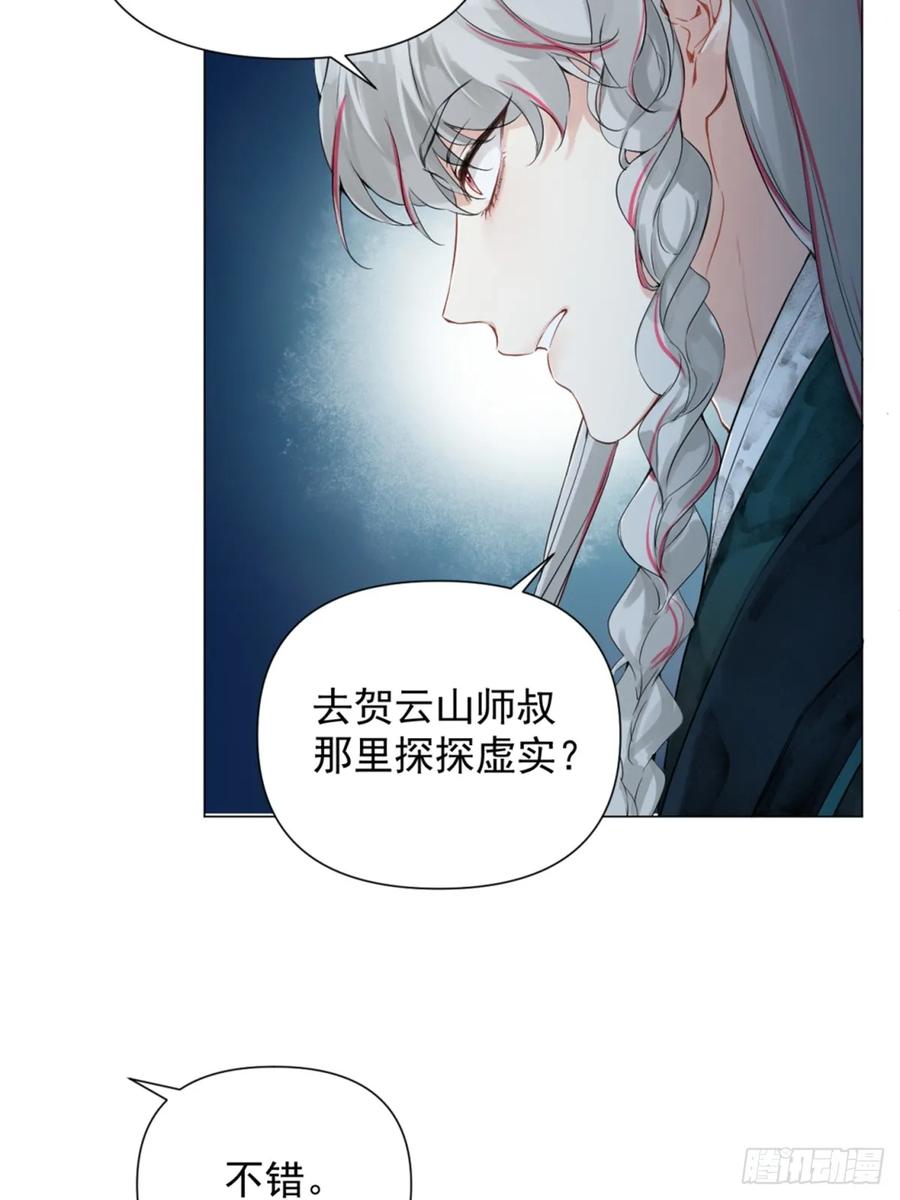 一日为师-重生后驯服黑莲花恶徒 05 我在下面？ 第9页