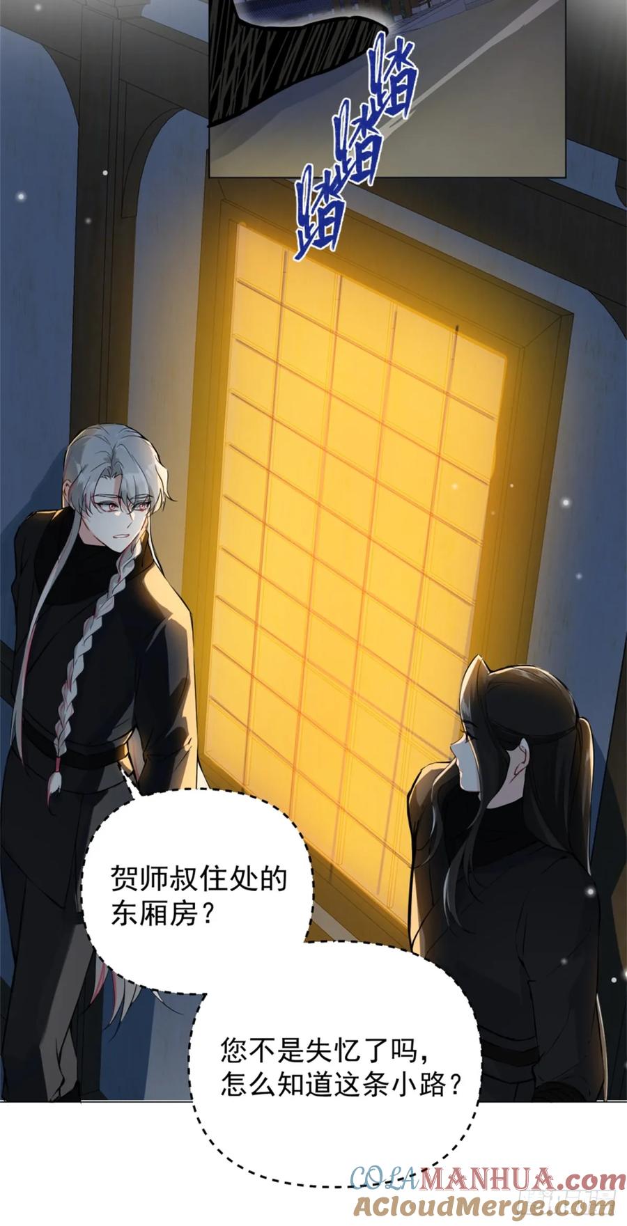 一日为师-重生后驯服黑莲花恶徒 05 我在下面？ 第67页