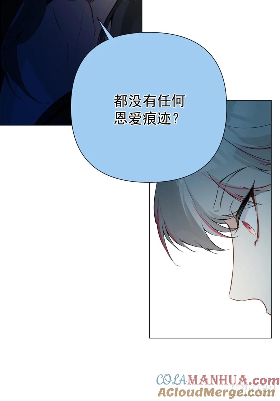一日为师-重生后驯服黑莲花恶徒 05 我在下面？ 第31页