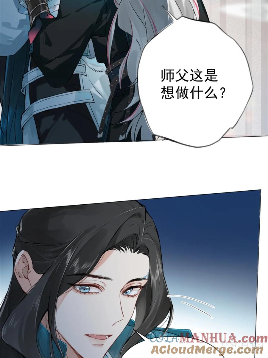 一日为师-重生后驯服黑莲花恶徒 05 我在下面？ 第7页