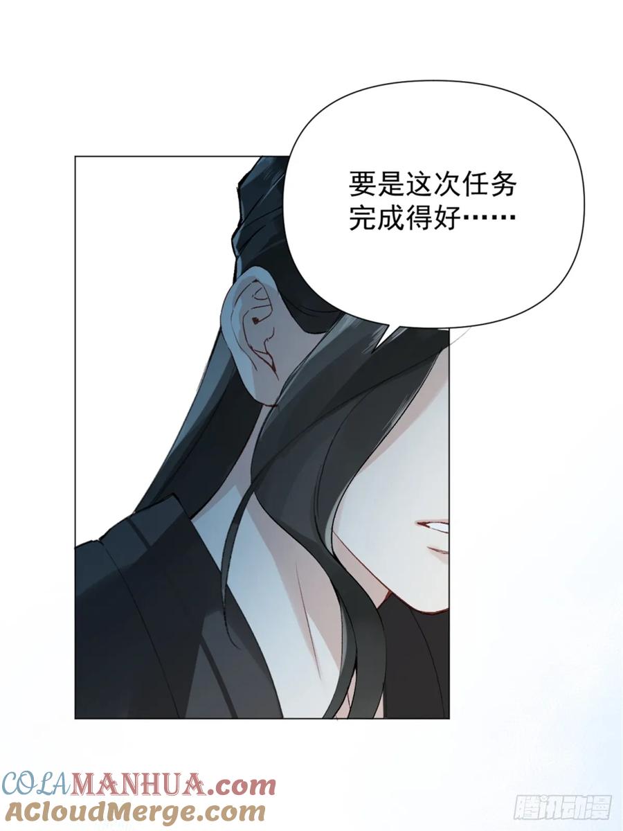 一日为师-重生后驯服黑莲花恶徒 05 我在下面？ 第55页