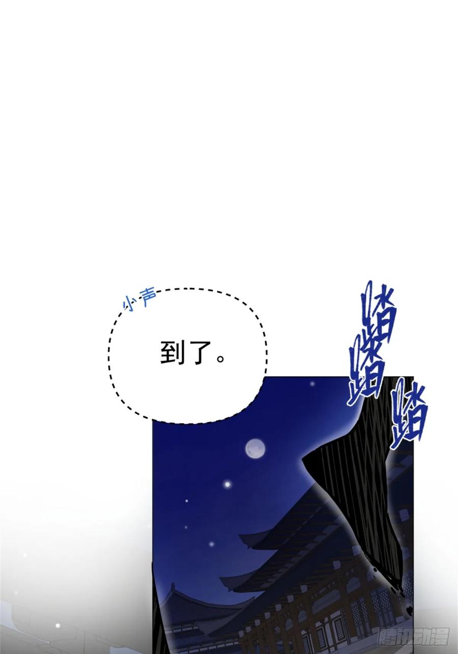 一日为师-重生后驯服黑莲花恶徒 05 我在下面？ 第66页