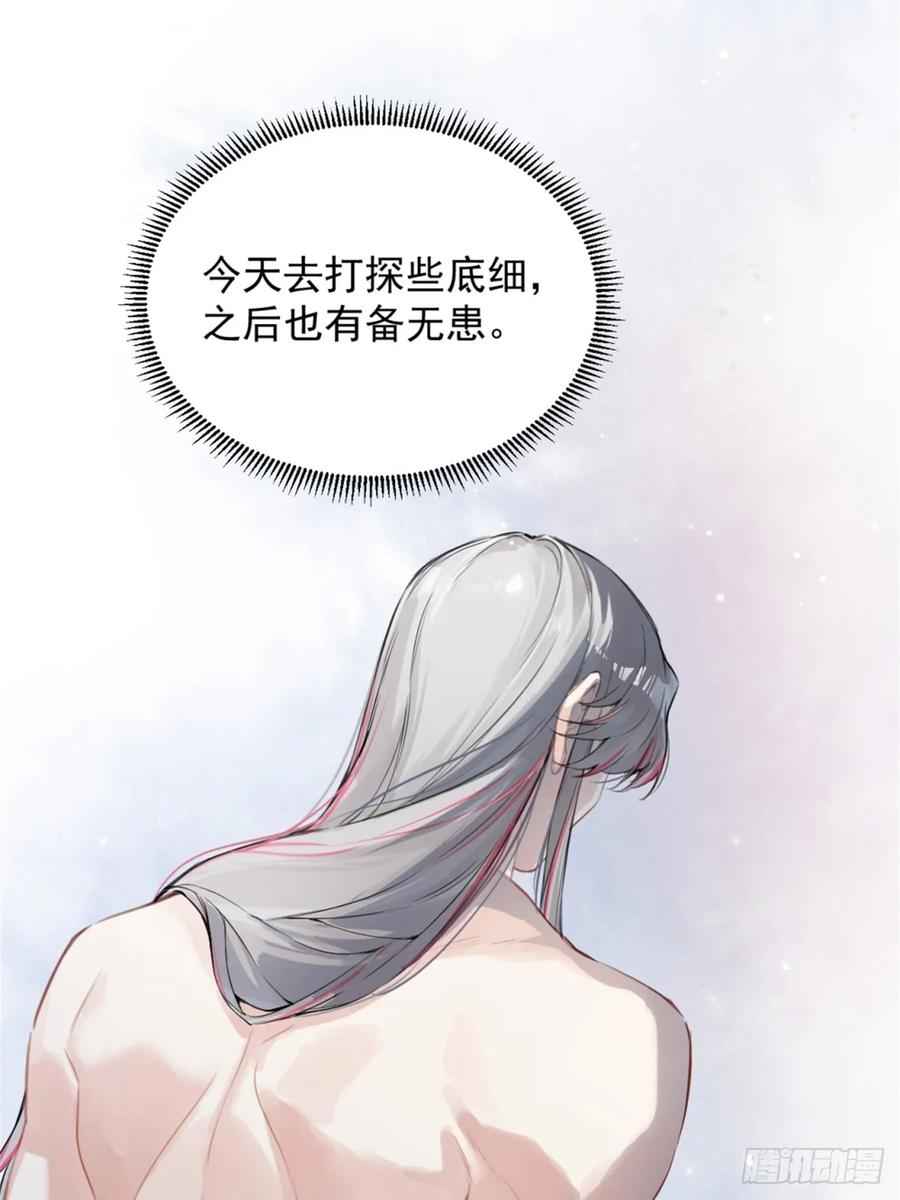 一日为师-重生后驯服黑莲花恶徒 05 我在下面？ 第12页