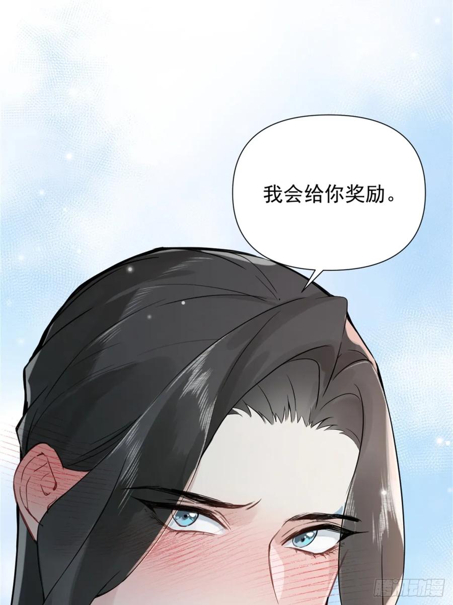一日为师-重生后驯服黑莲花恶徒 05 我在下面？ 第56页